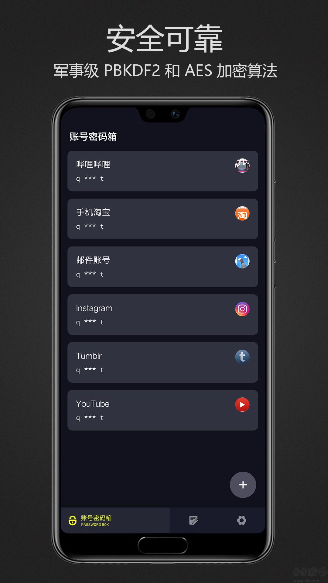 密碼鍵盤升級版