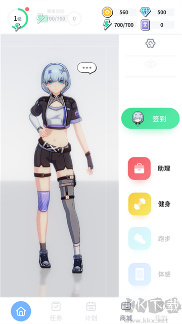 元氣健身客戶端