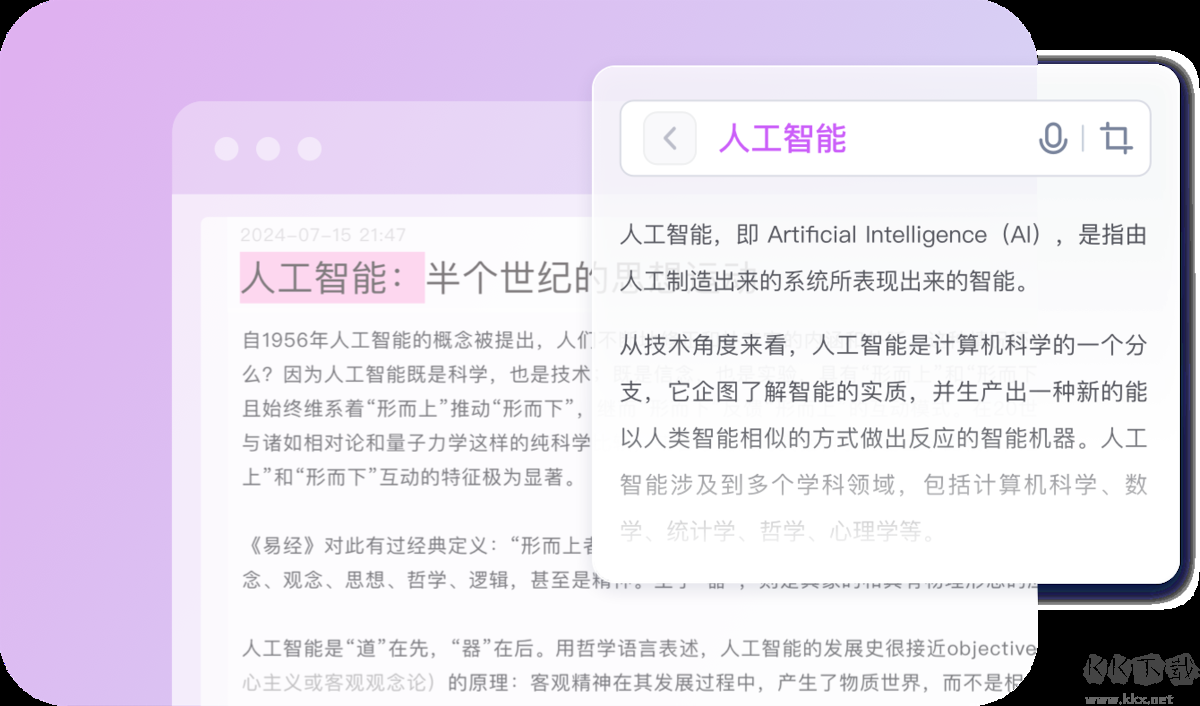 訊飛星火