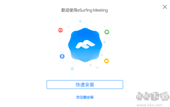 天翼云會議HD國際版
