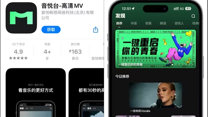 音悅臺app下載-音悅臺app最新版/安卓版/綠色純凈版-音悅臺app各種版本大全