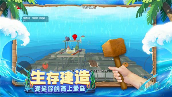 木筏求生4無(wú)盡之海免廣告版