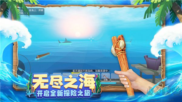 木筏求生4無(wú)盡之海免廣告版