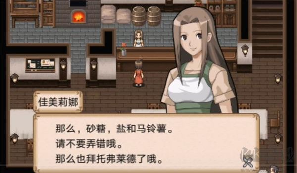 游戲攻略截圖3
