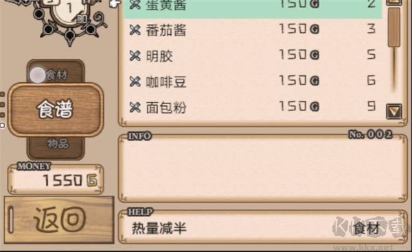 游戲攻略截圖5