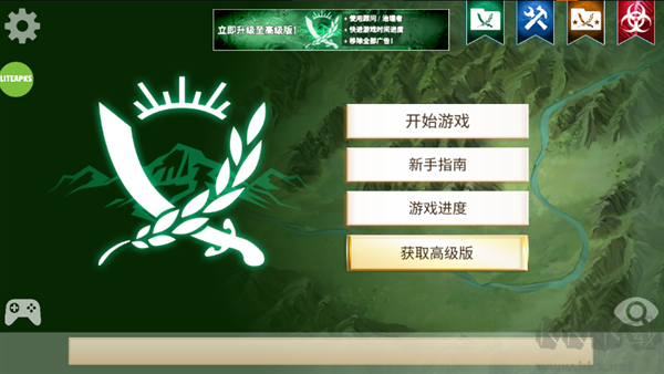 新手攻略截圖1