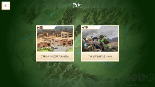 新手攻略截圖4