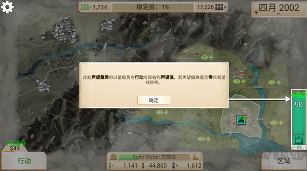 新手攻略截圖8