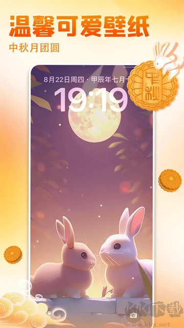 壁紙多多助手正式版