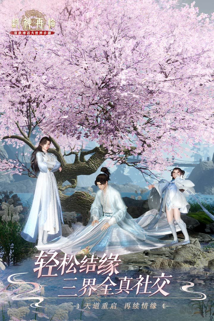 封神再臨公測(cè)官方版