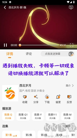 南果影視最新版視頻App