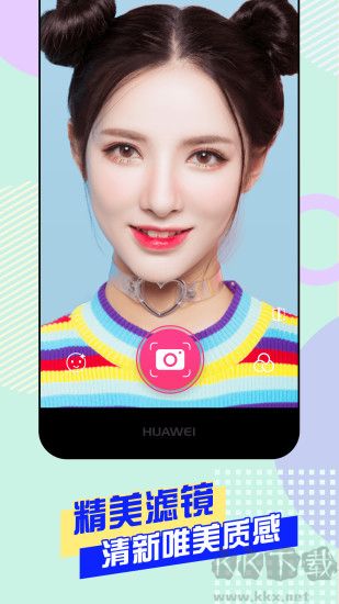 美顏自拍神器app專業版