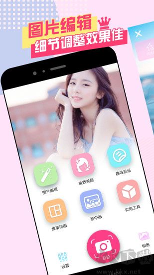 美顏自拍神器app專業版