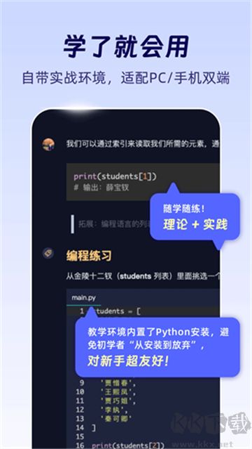 扇貝編程純凈版