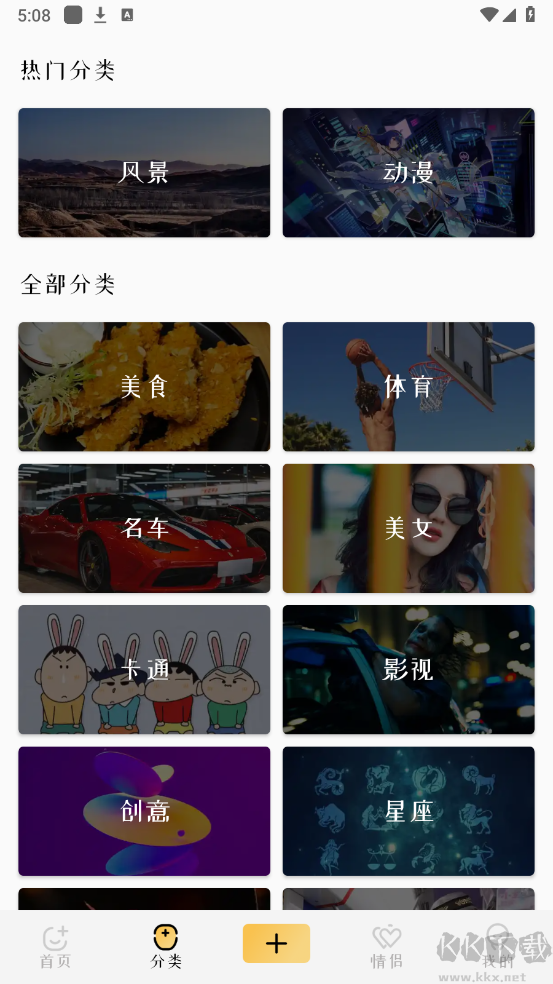動(dòng)漫透明壁紙app完整版