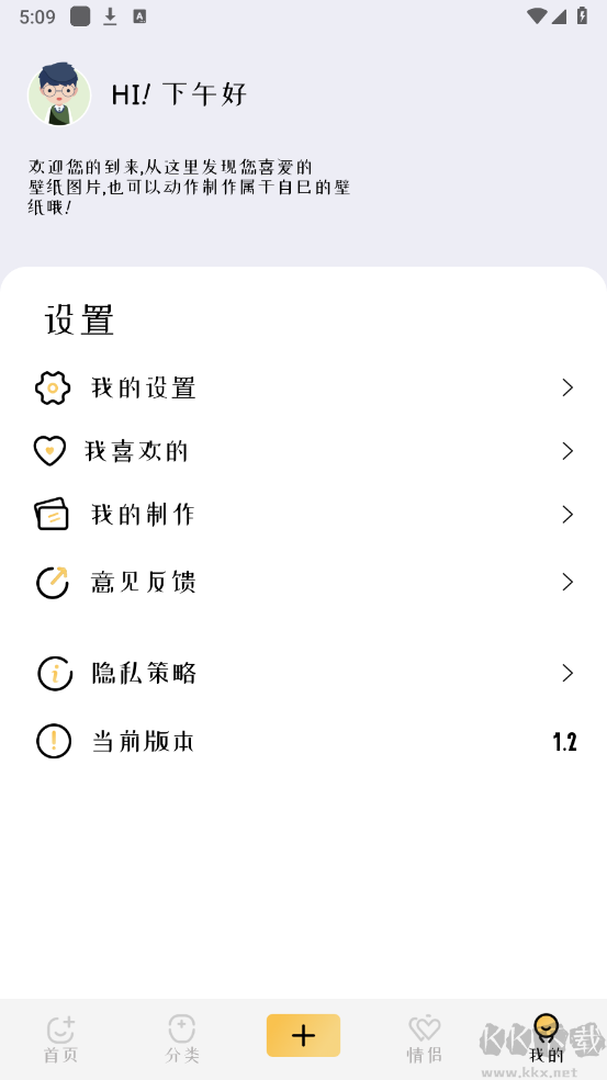 動(dòng)漫透明壁紙app完整版