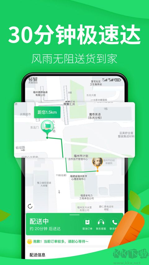 樸樸超市app綠色版