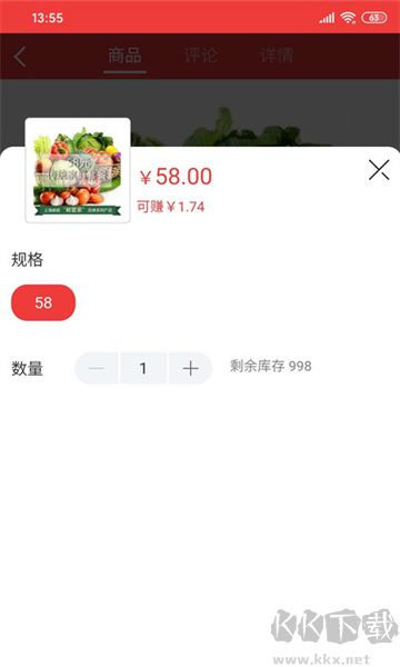 郵樂優(yōu)鮮app手機(jī)版