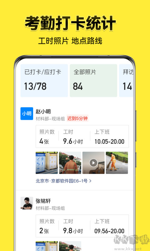 今日水印相機