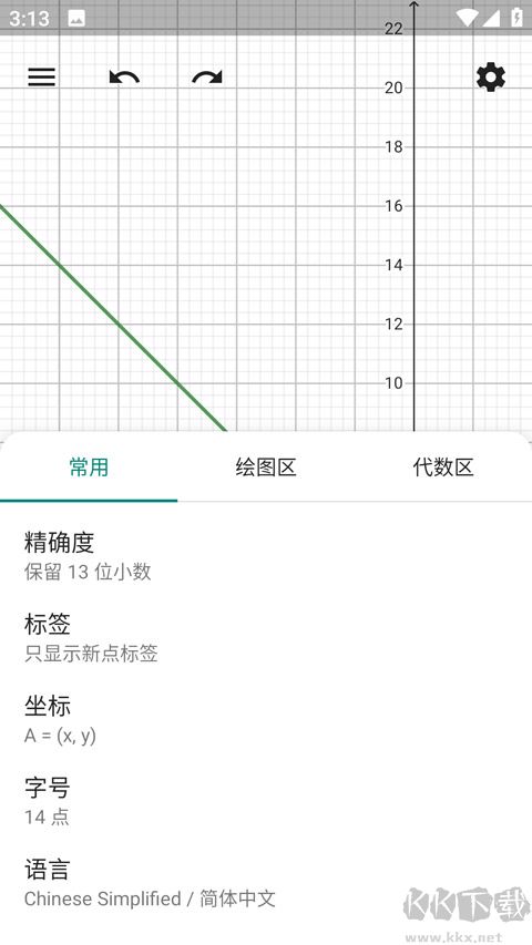 cas計算器安卓版