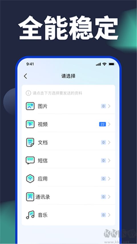 手機(jī)換機(jī)克隆升級(jí)版