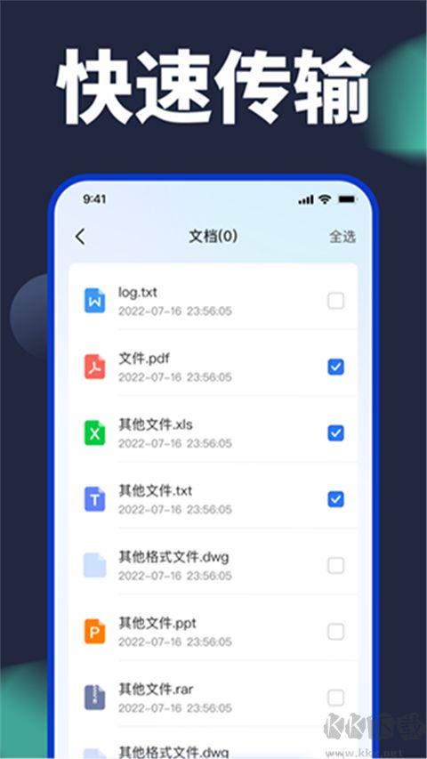 手機(jī)換機(jī)克隆升級(jí)版