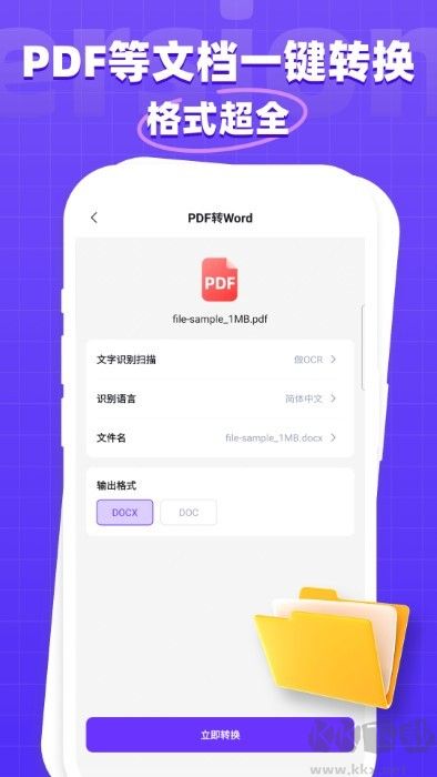 萬能格式轉換器官網版