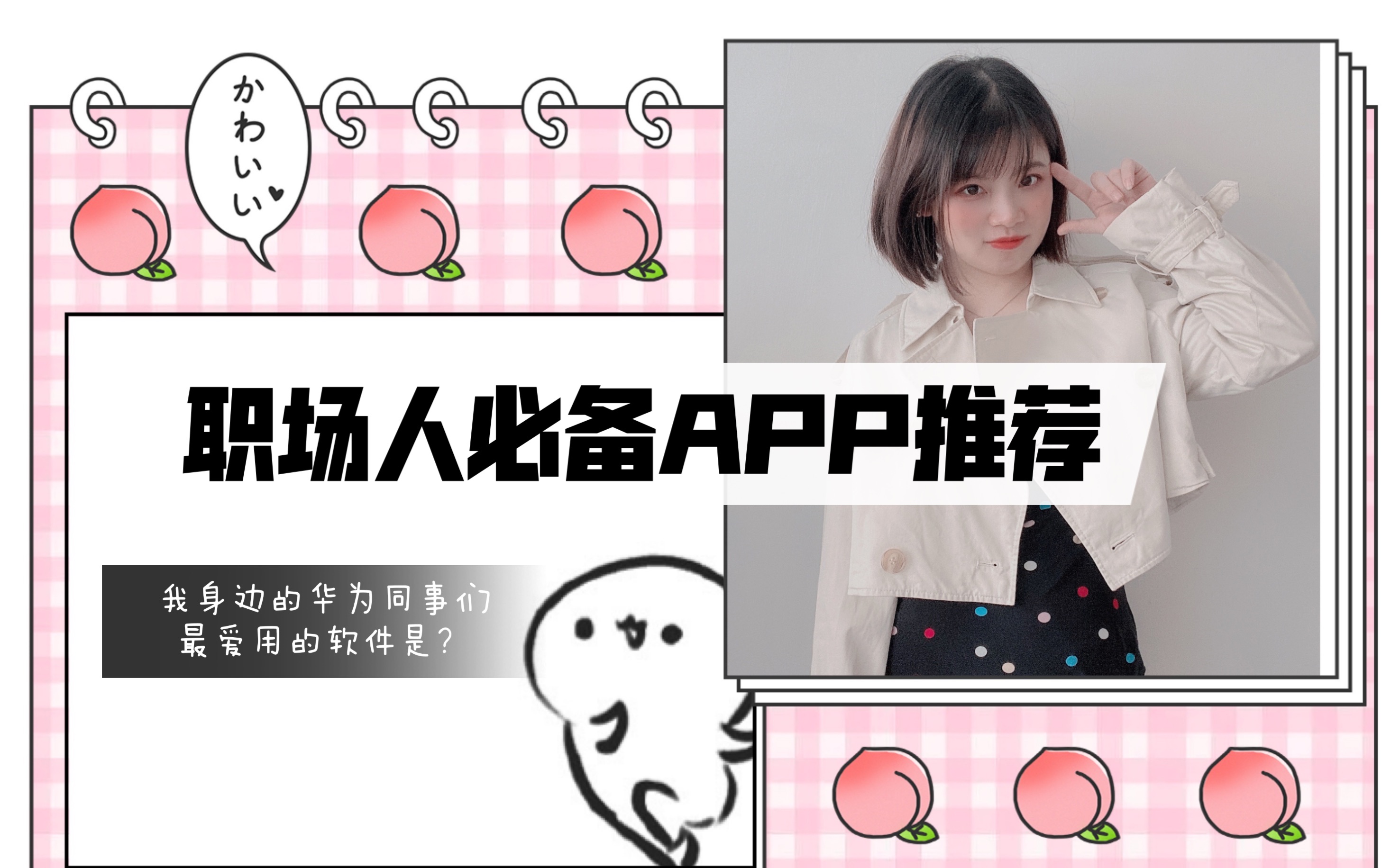 職場軟件app合集-熱門必備職場類軟件推薦-職場人必備軟件排行榜