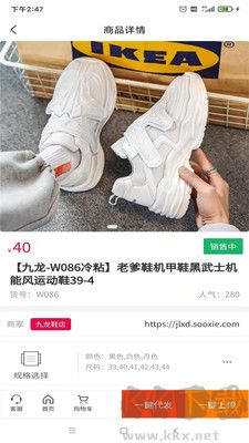愛搜鞋官方版
