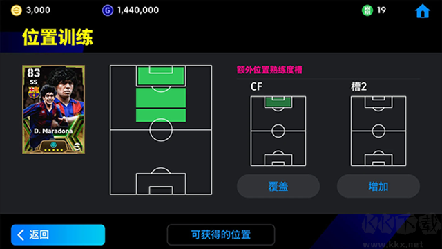 eFootball國際版