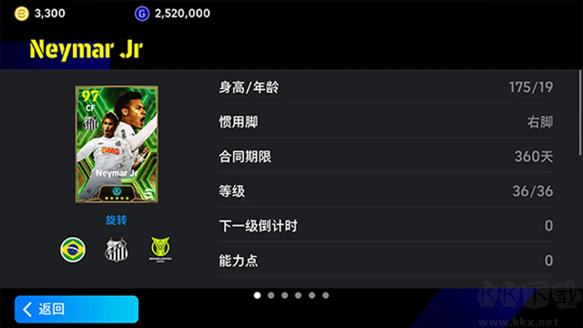 eFootball國際版