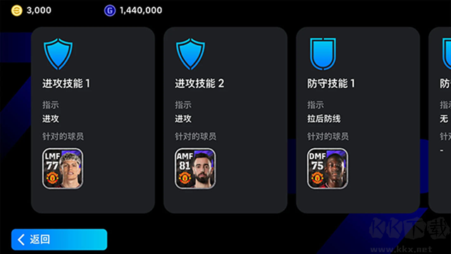 eFootball國際版