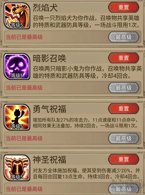 奇境小鎮MOD作弊菜單版游戲攻略2
