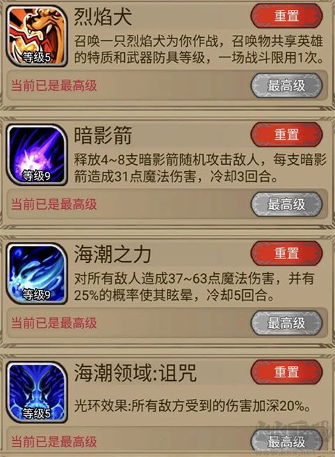 奇境小鎮MOD作弊菜單版游戲攻略3
