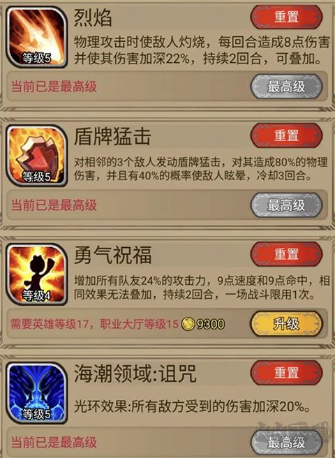 奇境小鎮MOD作弊菜單版游戲攻略4