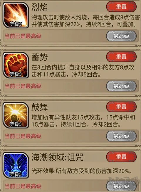 奇境小鎮MOD作弊菜單版游戲攻略5