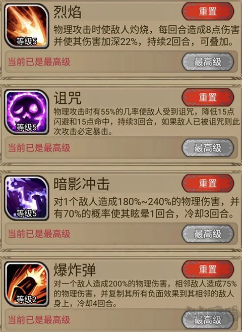 奇境小鎮MOD作弊菜單版游戲攻略6