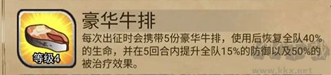 奇境小鎮MOD作弊菜單版游戲攻略7