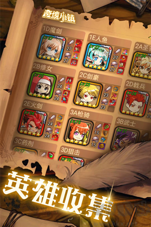 奇境小鎮修改版