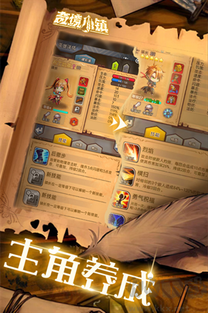 奇境小鎮修改版