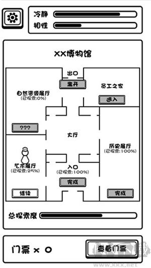 游戲背景介紹截圖