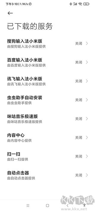 自動連點器永久免費版