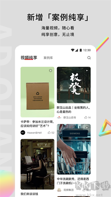 廣告門app升級版