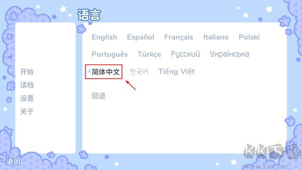 怎么設置中文3