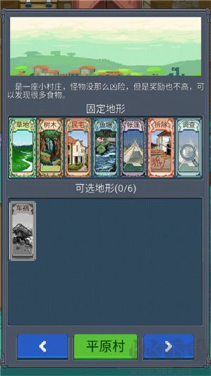 尋還游戲手機版建筑攻略截圖4