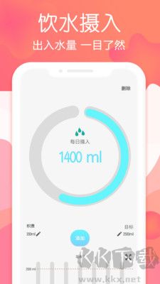 斷食追蹤優化版