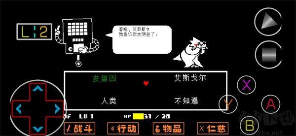 傳說之下混沌終章