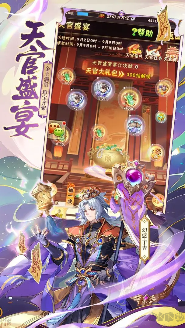 少年三國志官方版策略養成手游
