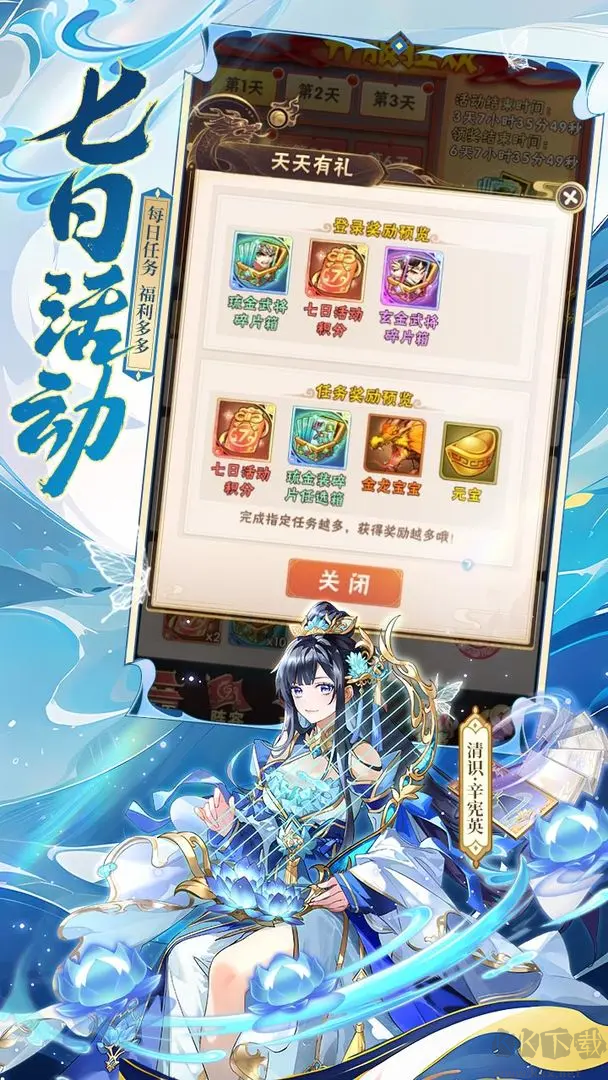 少年三國志官方版策略養成手游