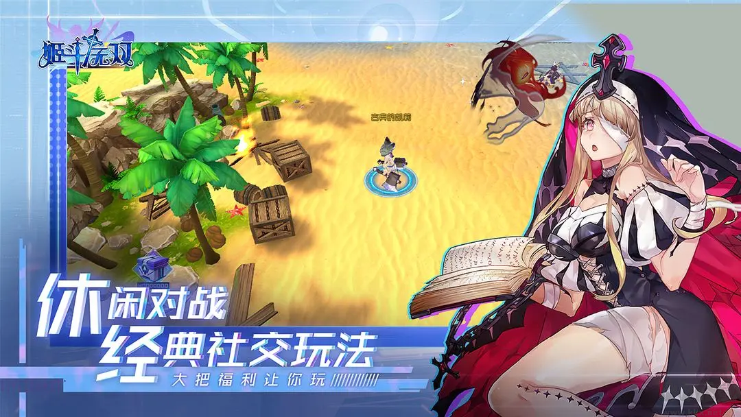 姬斗無雙官方版美少女卡牌放置掛機手游